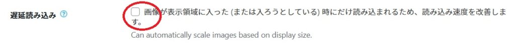 遅延読み込みボックス