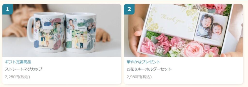 人気商品一例