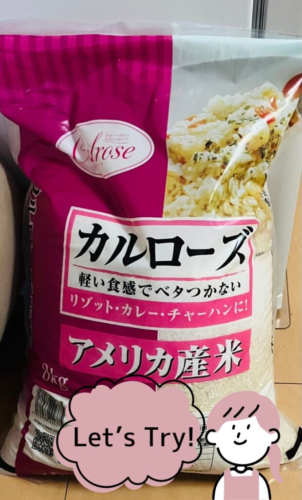 カルローズ米