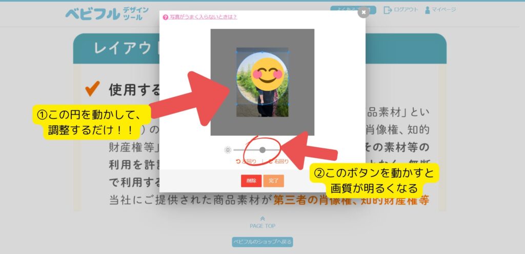 実際の編集画面の画像