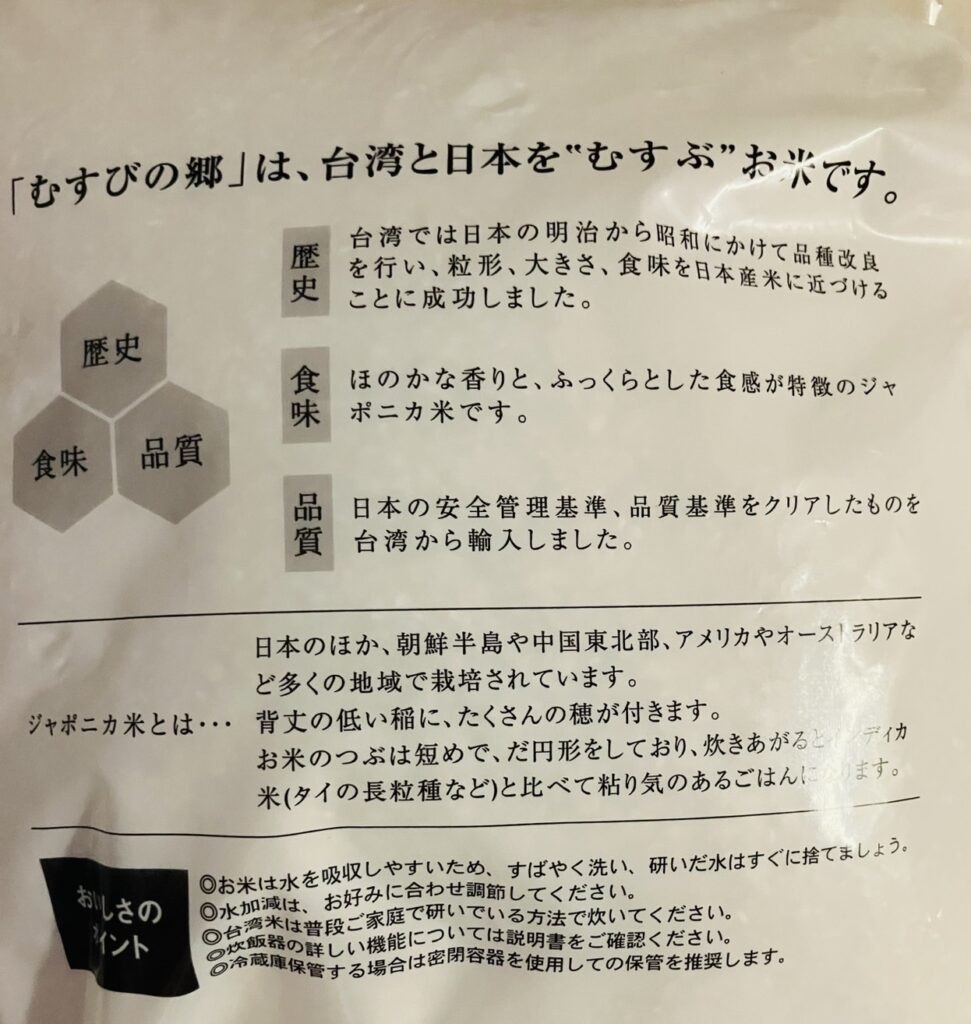 裏面に表記しておる詳しい解説