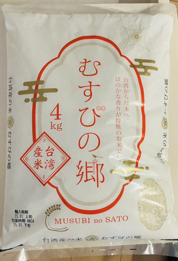 台湾米「むすびの郷」のパッケージ