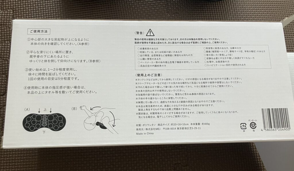 取り扱い説明書