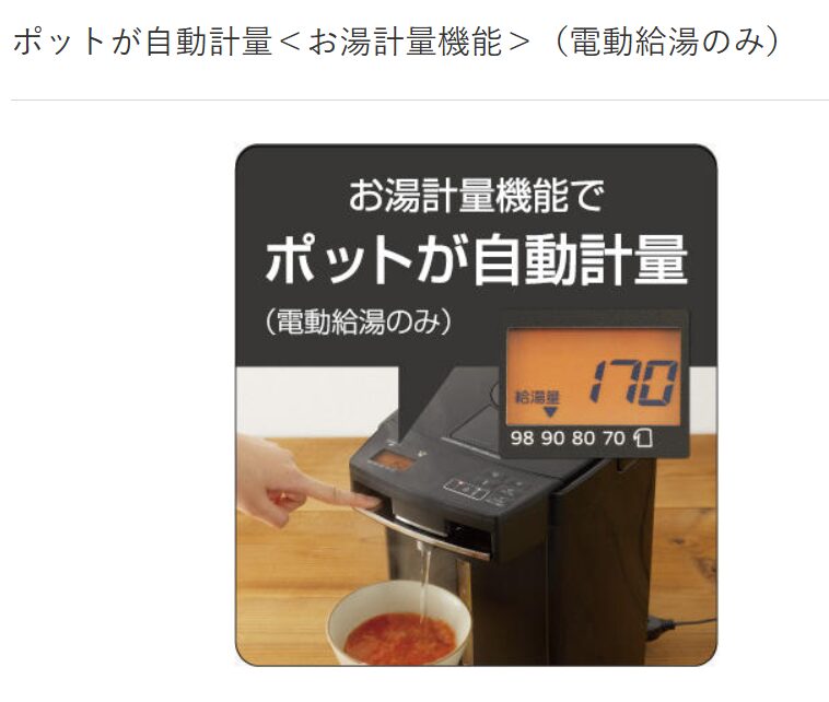 ポットが、自動で入れたお湯の量を測ってくれるので、哺乳瓶のメモリを気にする必要なし!とっても助かります◎