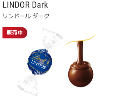 リンドールのダークチョコレートの画像。