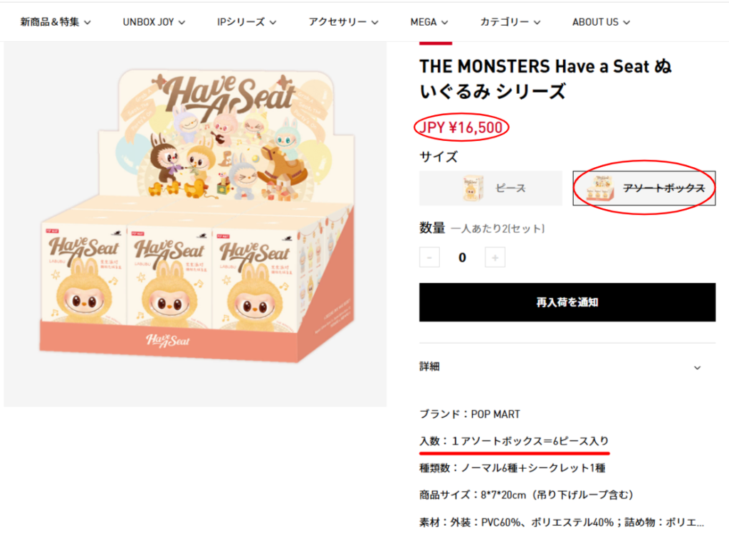 こちらは、Have A Seatのぬいぐるみペンダントのアソートボックス。