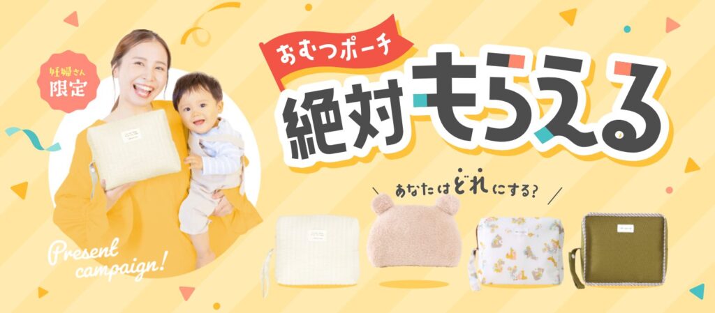 フレフレママ応募サイトのトップページ。