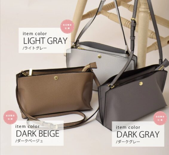 オフィスカジュアルなシーンには、こういったきれいめなショルダーもおすすめです。