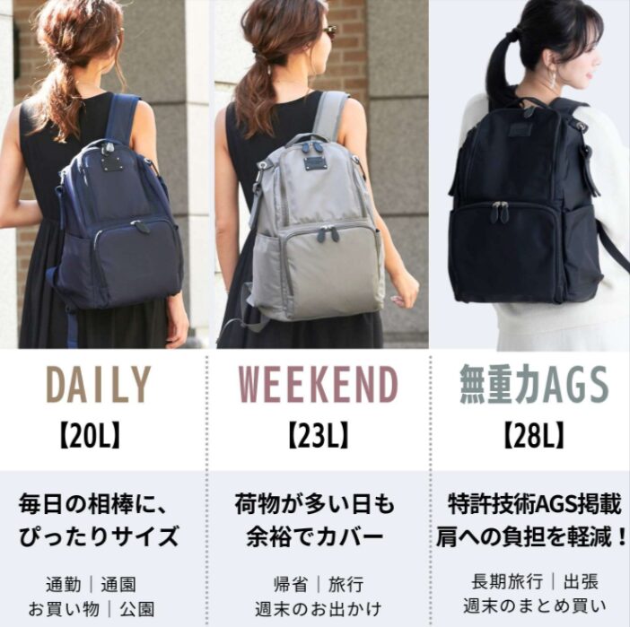 各種ネット通販で購入できるスウィートマミーのリュックは、荷物量が3タイプから選べ、軽量かつ撥水と、プレママにとって嬉しい仕様。