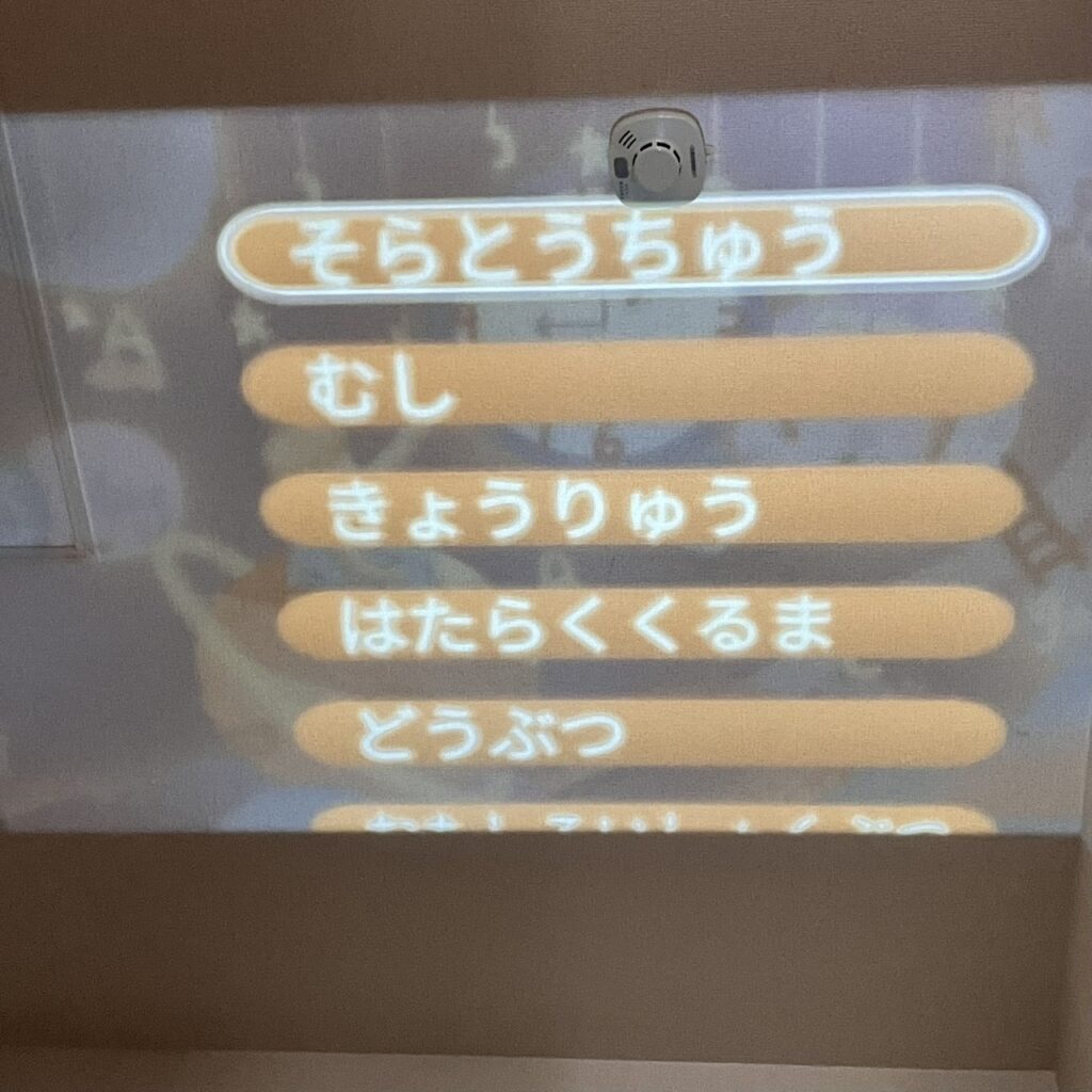 アストラムの図鑑は、面白いコンテンツがいっぱい!