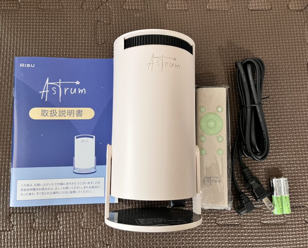 アストラムの実機の写真